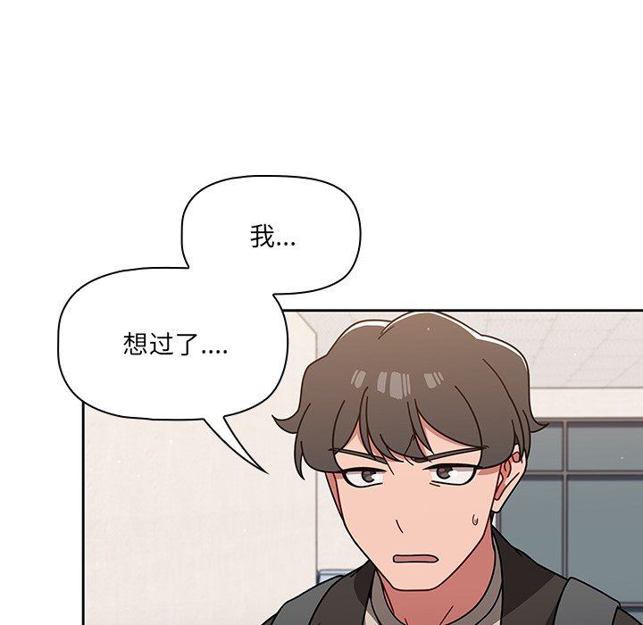 《调教开关》漫画最新章节第9话免费下拉式在线观看章节第【74】张图片