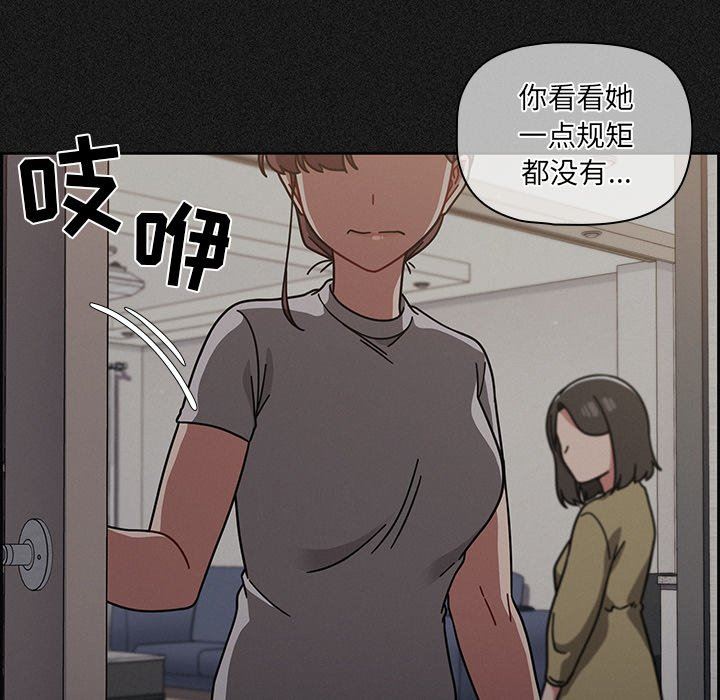 《调教开关》漫画最新章节第9话免费下拉式在线观看章节第【125】张图片