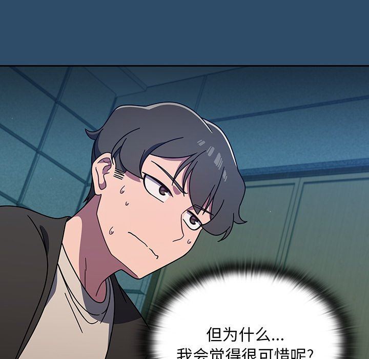 《调教开关》漫画最新章节第9话免费下拉式在线观看章节第【110】张图片