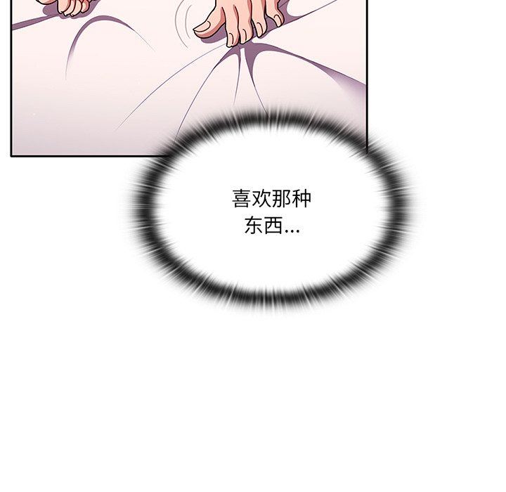 《调教开关》漫画最新章节第9话免费下拉式在线观看章节第【29】张图片