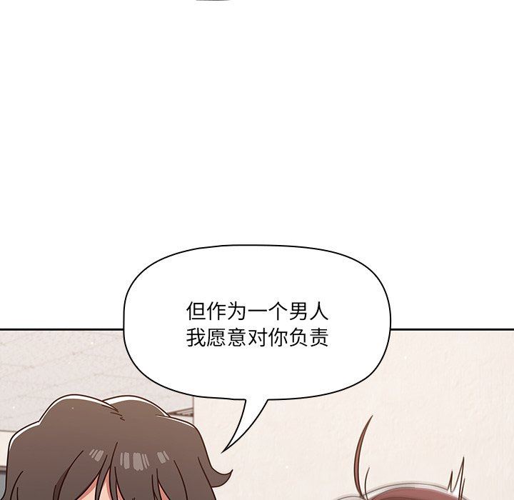 《调教开关》漫画最新章节第9话免费下拉式在线观看章节第【87】张图片