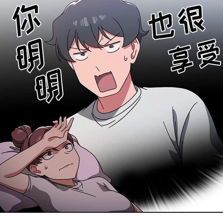 《调教开关》漫画最新章节第9话免费下拉式在线观看章节第【22】张图片