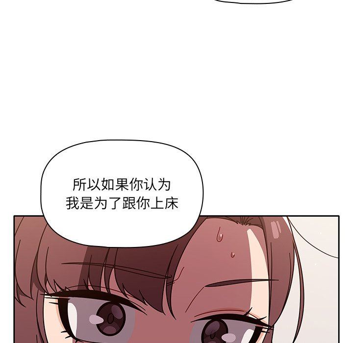 《调教开关》漫画最新章节第9话免费下拉式在线观看章节第【84】张图片