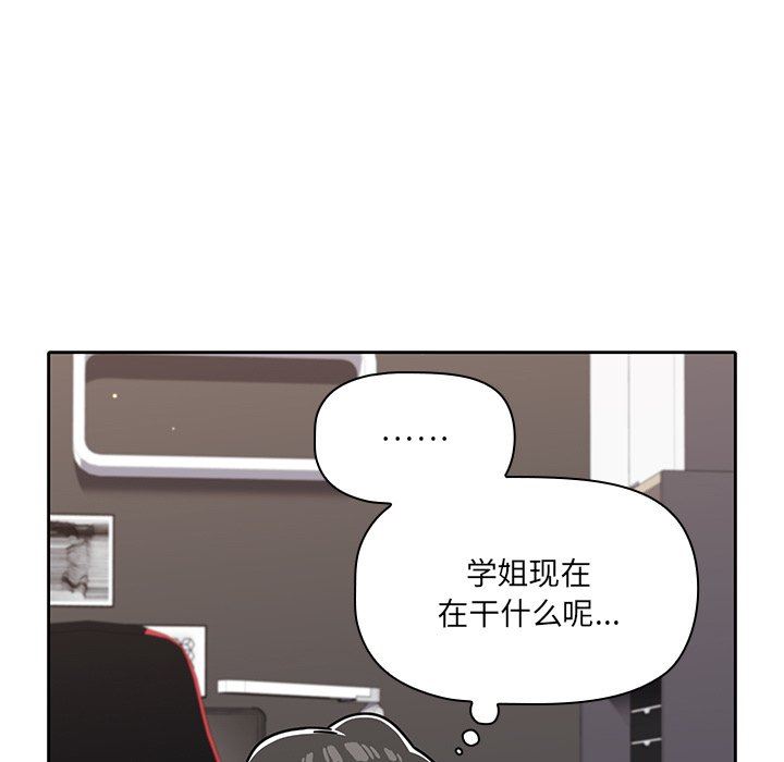 《调教开关》漫画最新章节第9话免费下拉式在线观看章节第【41】张图片