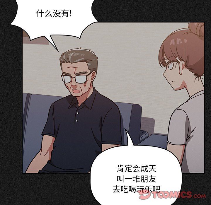 《调教开关》漫画最新章节第9话免费下拉式在线观看章节第【123】张图片