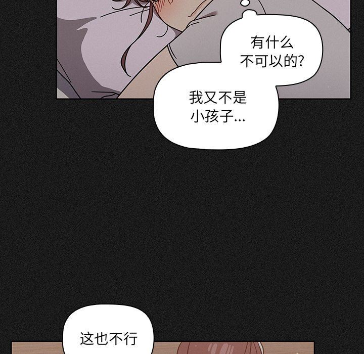 《调教开关》漫画最新章节第9话免费下拉式在线观看章节第【130】张图片