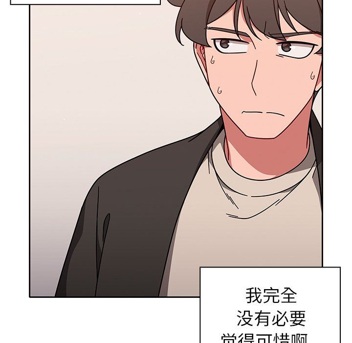 《调教开关》漫画最新章节第10话免费下拉式在线观看章节第【67】张图片