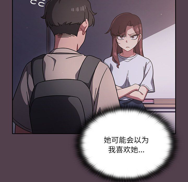 《调教开关》漫画最新章节第10话免费下拉式在线观看章节第【119】张图片