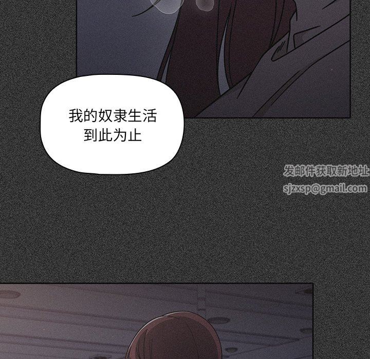 《调教开关》漫画最新章节第10话免费下拉式在线观看章节第【33】张图片