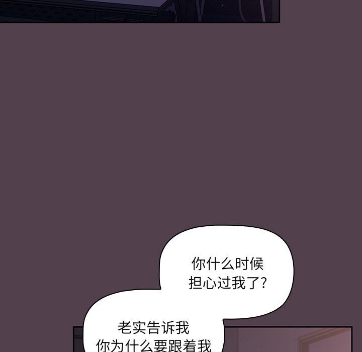 《调教开关》漫画最新章节第10话免费下拉式在线观看章节第【113】张图片