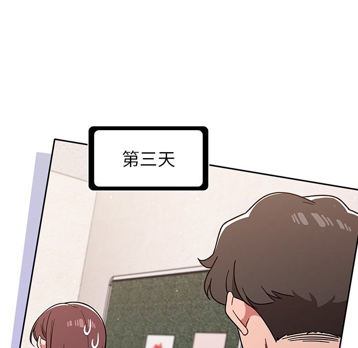 《调教开关》漫画最新章节第10话免费下拉式在线观看章节第【91】张图片