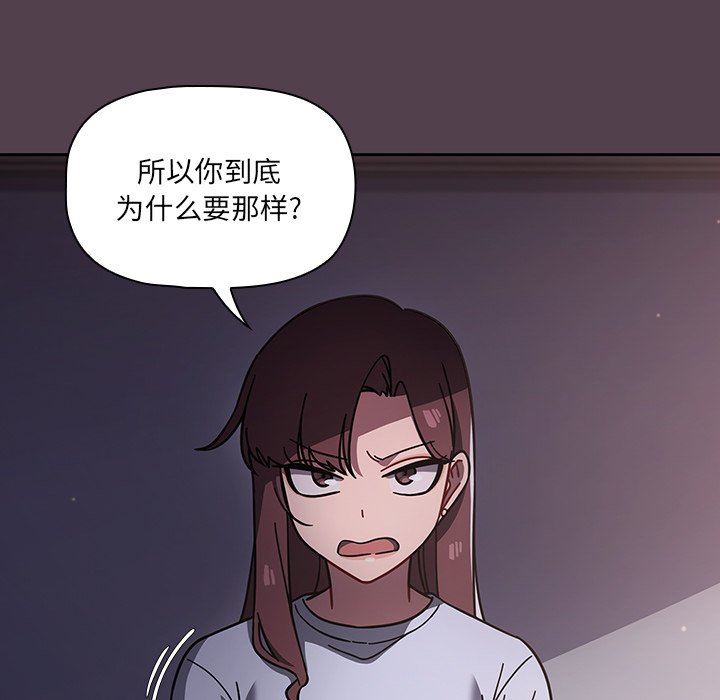 《调教开关》漫画最新章节第10话免费下拉式在线观看章节第【110】张图片