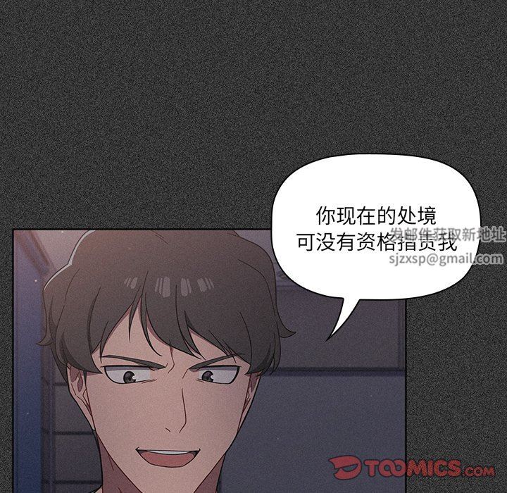 《调教开关》漫画最新章节第10话免费下拉式在线观看章节第【24】张图片