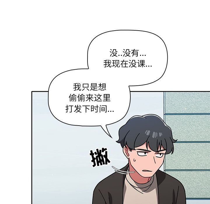 《调教开关》漫画最新章节第10话免费下拉式在线观看章节第【54】张图片