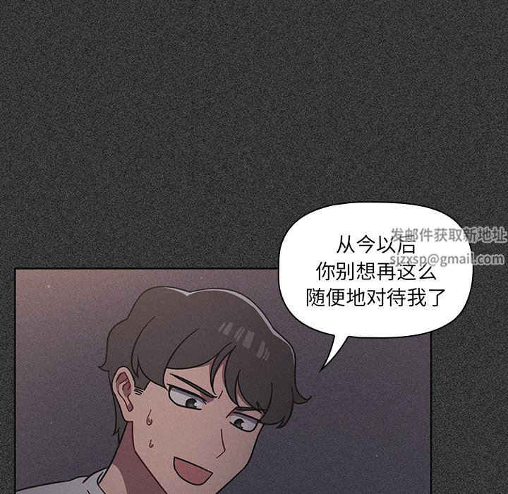 《调教开关》漫画最新章节第10话免费下拉式在线观看章节第【31】张图片