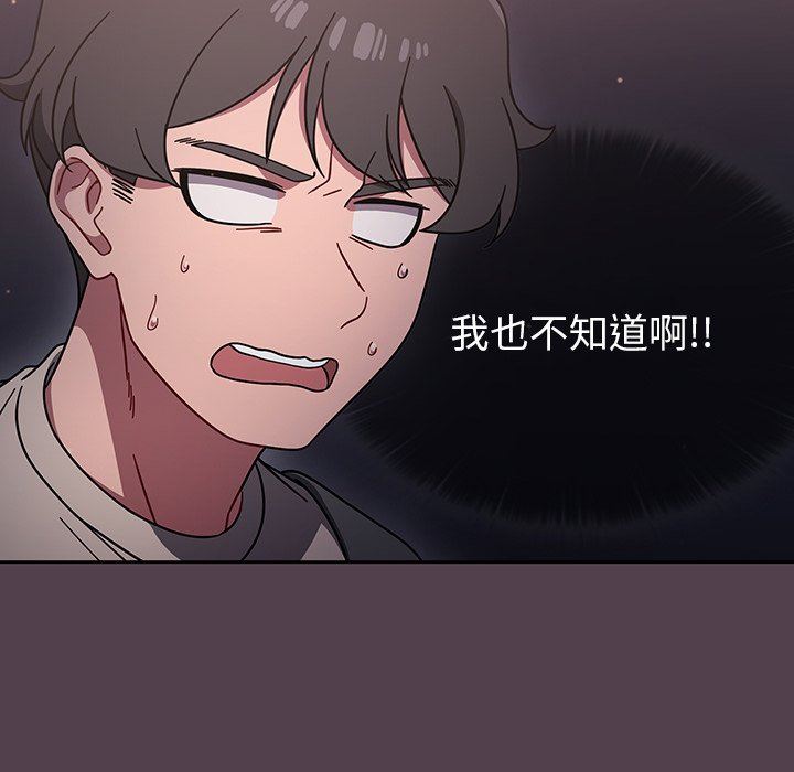 《调教开关》漫画最新章节第10话免费下拉式在线观看章节第【117】张图片