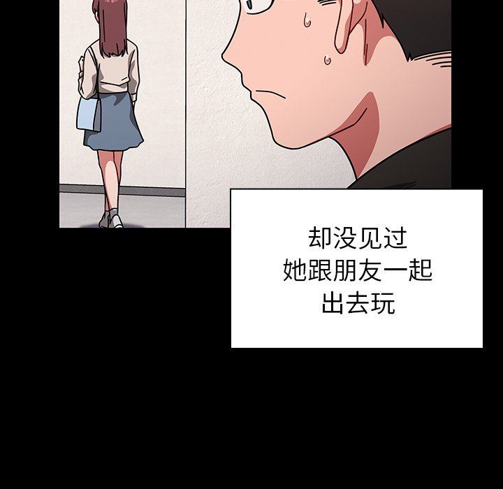 《调教开关》漫画最新章节第10话免费下拉式在线观看章节第【76】张图片