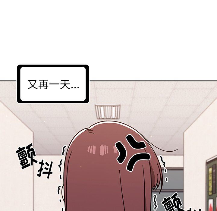 《调教开关》漫画最新章节第10话免费下拉式在线观看章节第【95】张图片