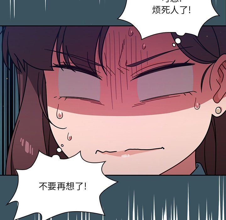 《调教开关》漫画最新章节第10话免费下拉式在线观看章节第【46】张图片