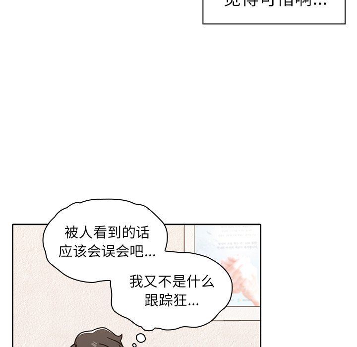 《调教开关》漫画最新章节第10话免费下拉式在线观看章节第【68】张图片