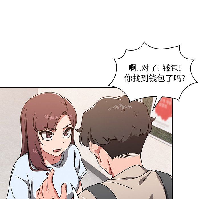 《调教开关》漫画最新章节第10话免费下拉式在线观看章节第【102】张图片