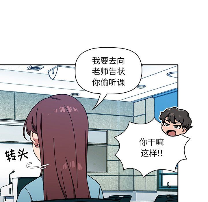 《调教开关》漫画最新章节第10话免费下拉式在线观看章节第【57】张图片