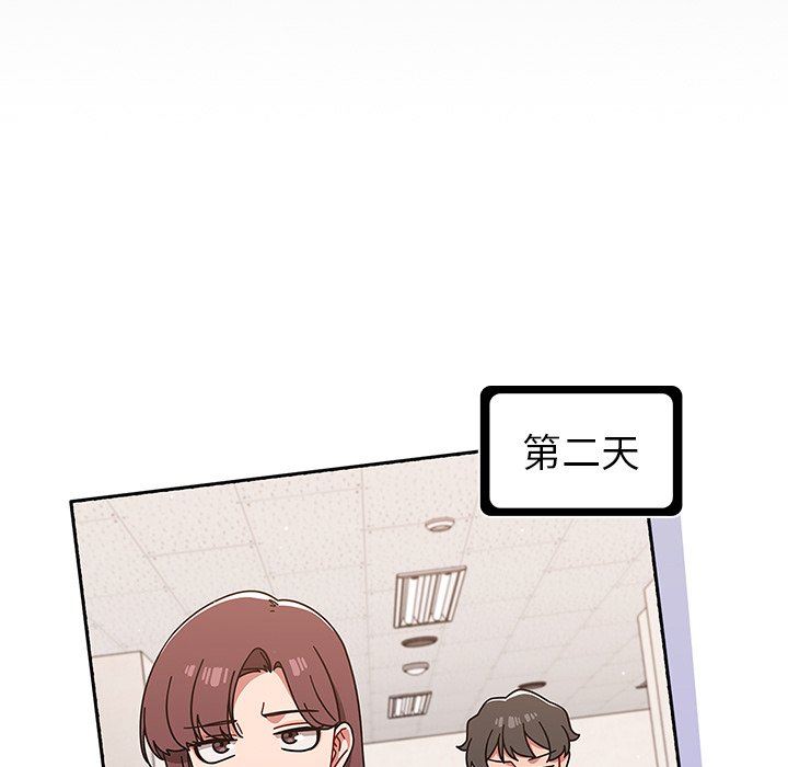 《调教开关》漫画最新章节第10话免费下拉式在线观看章节第【89】张图片