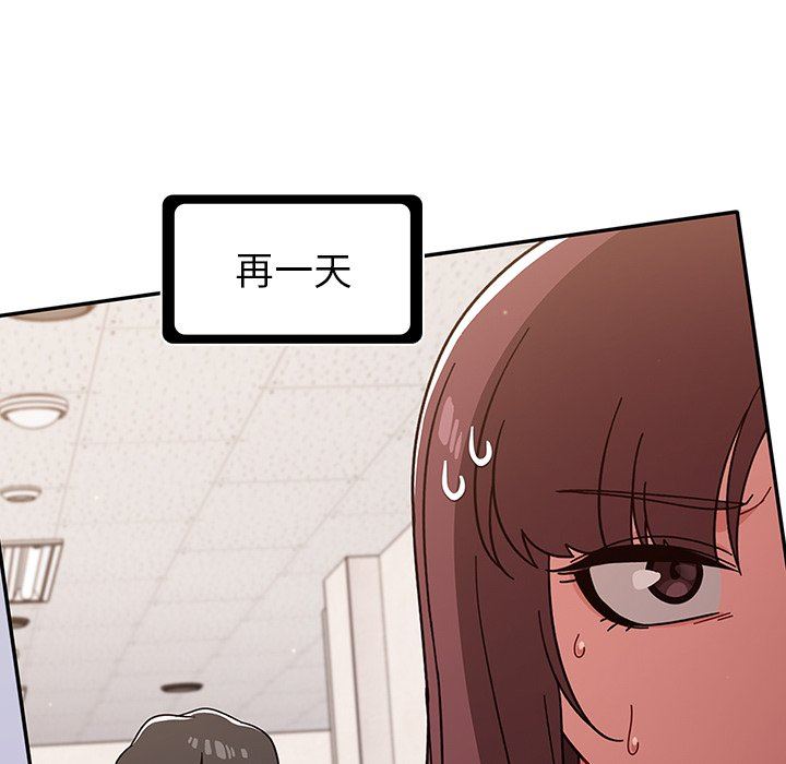 《调教开关》漫画最新章节第10话免费下拉式在线观看章节第【93】张图片