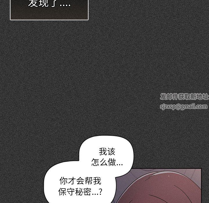 《调教开关》漫画最新章节第10话免费下拉式在线观看章节第【27】张图片