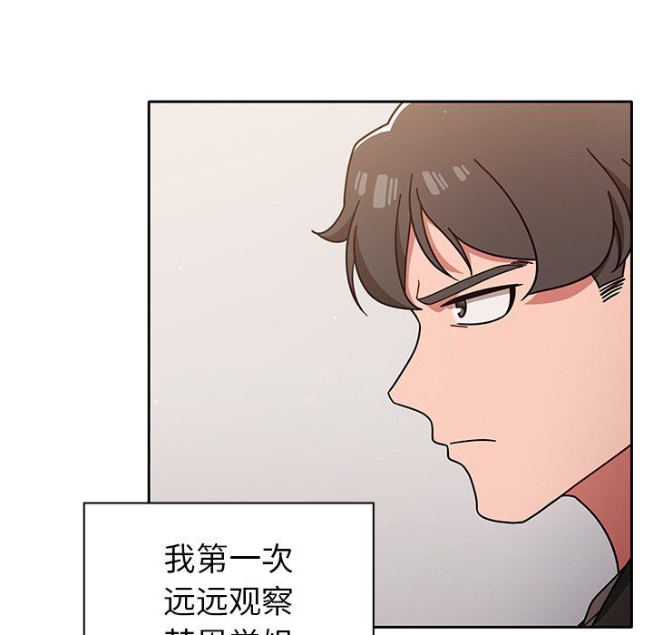 《调教开关》漫画最新章节第10话免费下拉式在线观看章节第【70】张图片