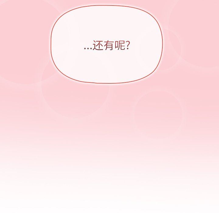 《调教开关》漫画最新章节第10话免费下拉式在线观看章节第【36】张图片