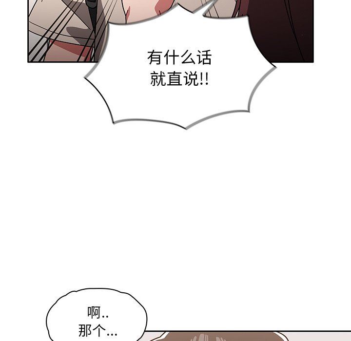 《调教开关》漫画最新章节第10话免费下拉式在线观看章节第【100】张图片