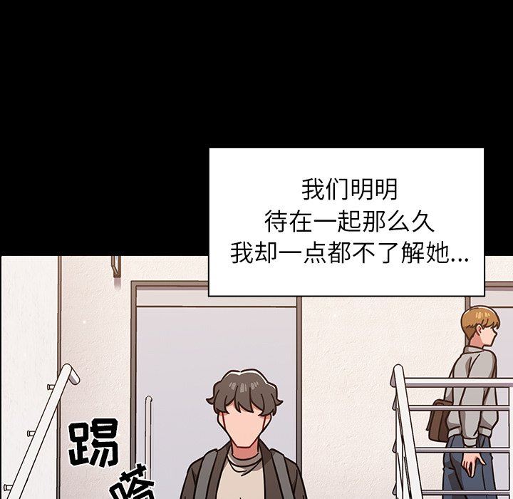 《调教开关》漫画最新章节第10话免费下拉式在线观看章节第【81】张图片