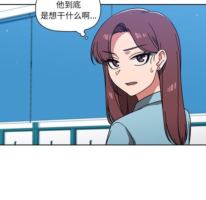 《调教开关》漫画最新章节第10话免费下拉式在线观看章节第【60】张图片