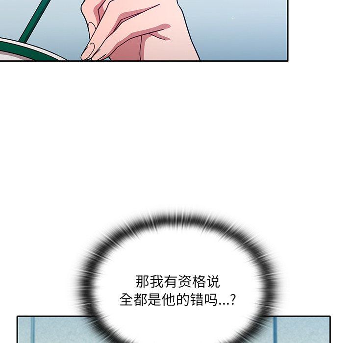 《调教开关》漫画最新章节第10话免费下拉式在线观看章节第【43】张图片