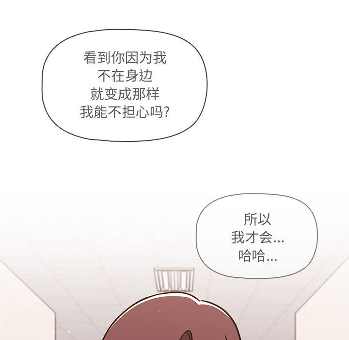 《调教开关》漫画最新章节第10话免费下拉式在线观看章节第【105】张图片