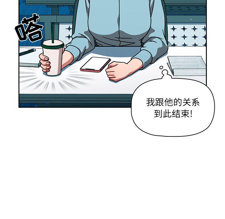 《调教开关》漫画最新章节第10话免费下拉式在线观看章节第【49】张图片