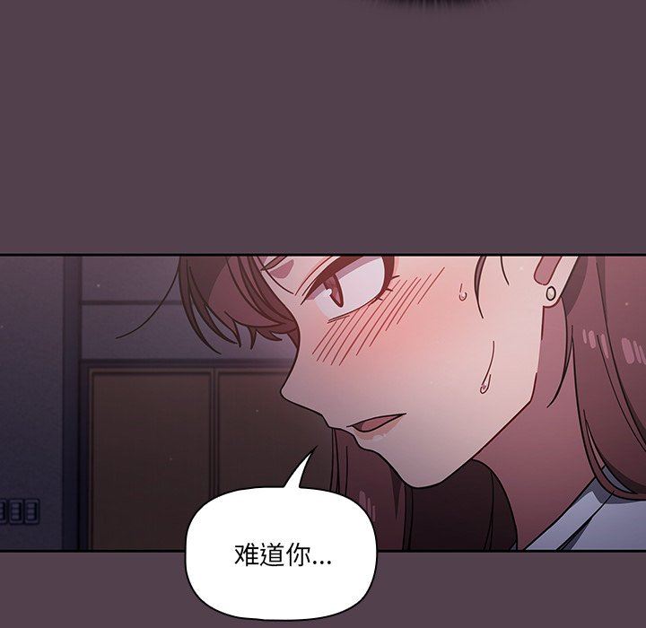 《调教开关》漫画最新章节第10话免费下拉式在线观看章节第【120】张图片