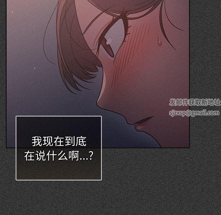 《调教开关》漫画最新章节第10话免费下拉式在线观看章节第【29】张图片