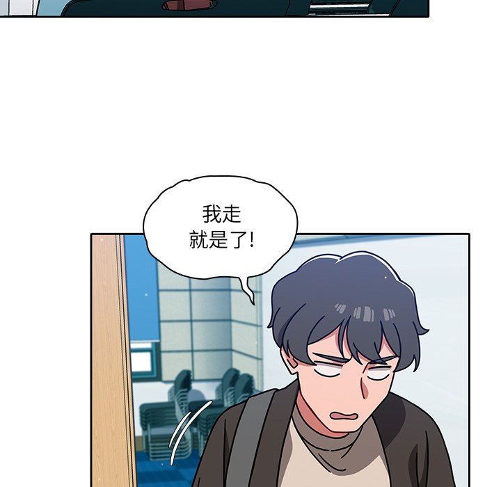 《调教开关》漫画最新章节第10话免费下拉式在线观看章节第【58】张图片