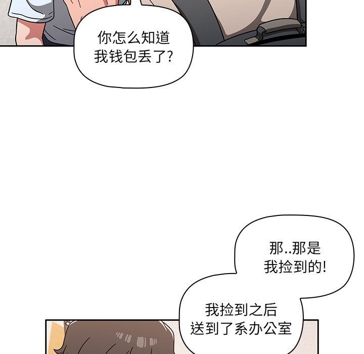 《调教开关》漫画最新章节第10话免费下拉式在线观看章节第【103】张图片