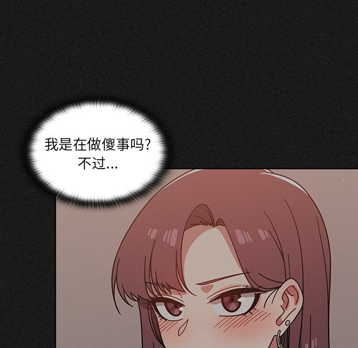 《调教开关》漫画最新章节第10话免费下拉式在线观看章节第【16】张图片