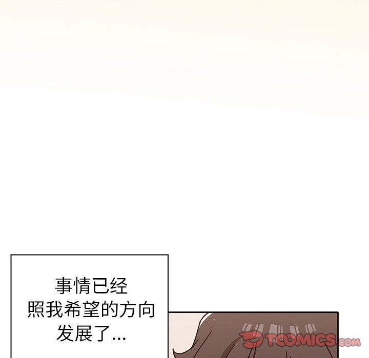 《调教开关》漫画最新章节第10话免费下拉式在线观看章节第【66】张图片