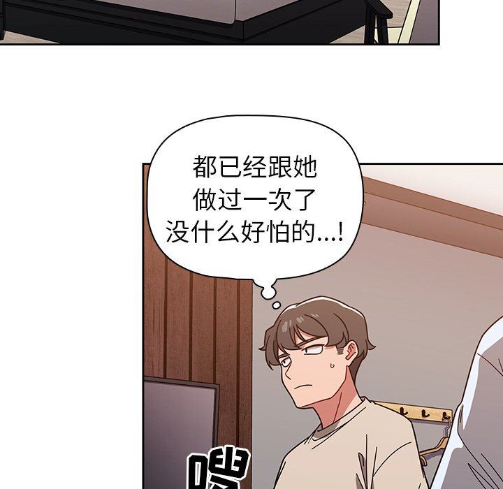 《调教开关》漫画最新章节第11话免费下拉式在线观看章节第【115】张图片