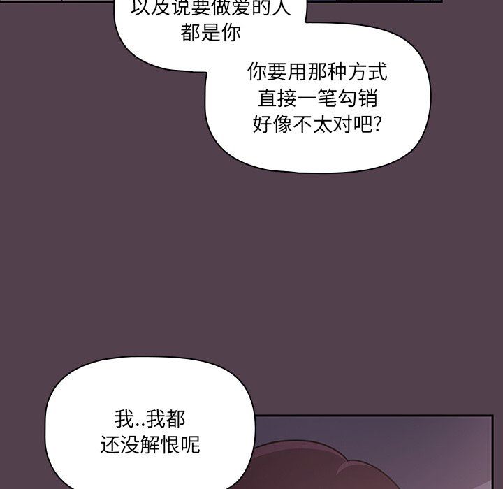 《调教开关》漫画最新章节第11话免费下拉式在线观看章节第【29】张图片