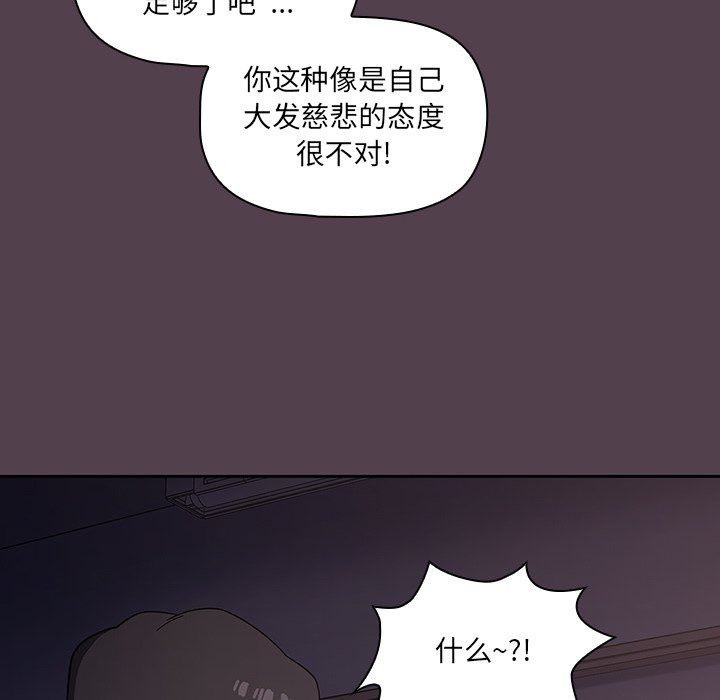 《调教开关》漫画最新章节第11话免费下拉式在线观看章节第【38】张图片