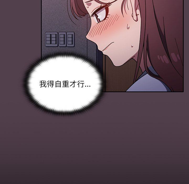 《调教开关》漫画最新章节第11话免费下拉式在线观看章节第【58】张图片