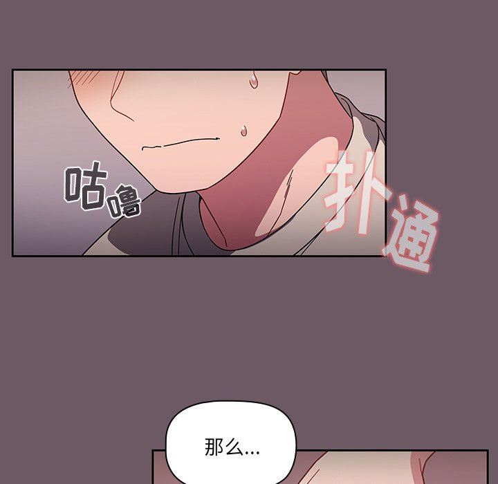 《调教开关》漫画最新章节第11话免费下拉式在线观看章节第【130】张图片