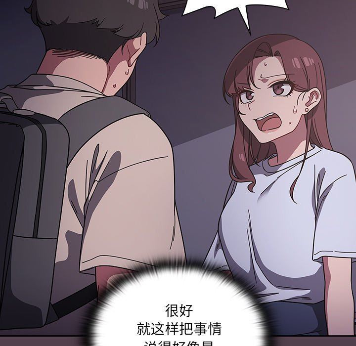 《调教开关》漫画最新章节第11话免费下拉式在线观看章节第【39】张图片