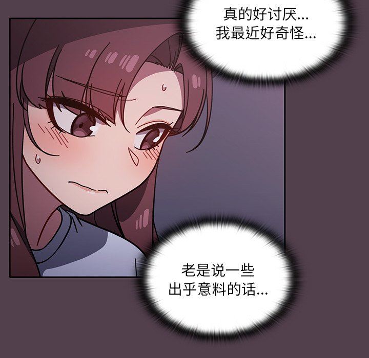 《调教开关》漫画最新章节第11话免费下拉式在线观看章节第【54】张图片